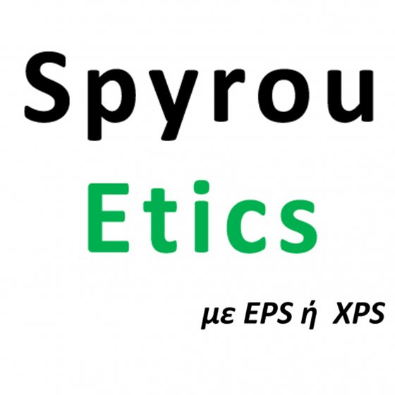 Spyrou Etics �� Eps � Xps ������� ���������� ������������ 